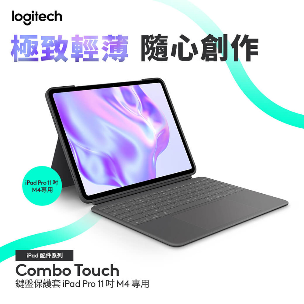Logitech 羅技Combo Touch 鍵盤保護套 - iPad Pro (M4) 11吋專用